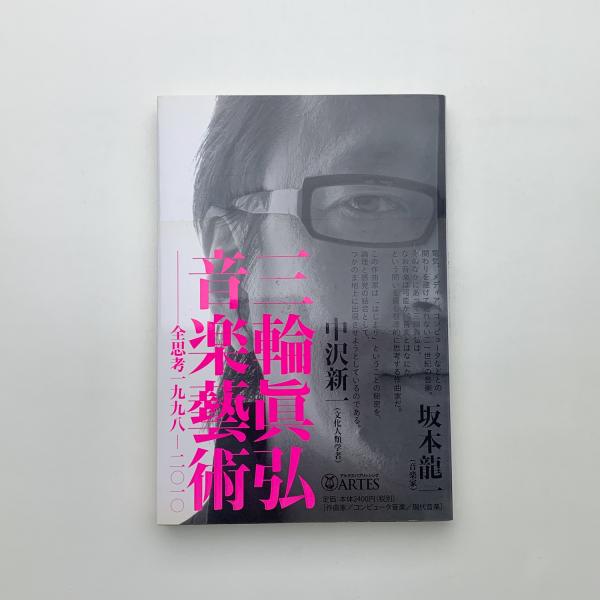 正義はどう論じられてきたか 相互性の歴史的展開(デイヴィッド