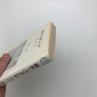 翻訳とはなにか 日本語と翻訳文化