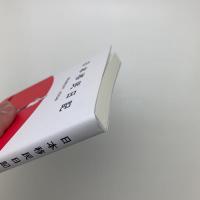 日本移民日記