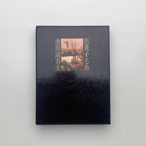 記憶術(フランセス・A・イエイツ) / 玄玄書林 / 古本、中古本