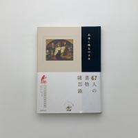 最後に残るのは本