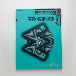 写真の変容と拡張
