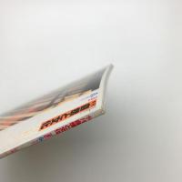 季刊 自然と文化 春季号