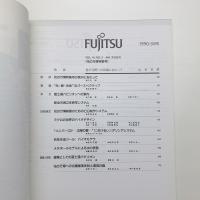 FUJITSU 1990年3月号　花の万博特集号