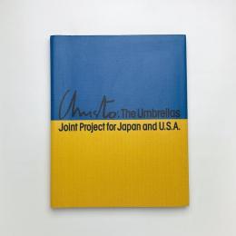 クリスト: アンブレラズ　日本とアメリカ合衆国のためのジョイント・プロジェクト