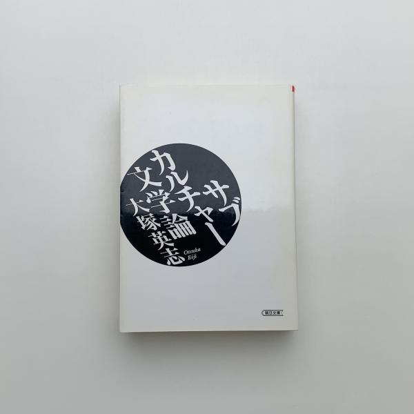 CA1426B○「家庭洋裁百科全書」 主婦と生活昭和29年新年号附録