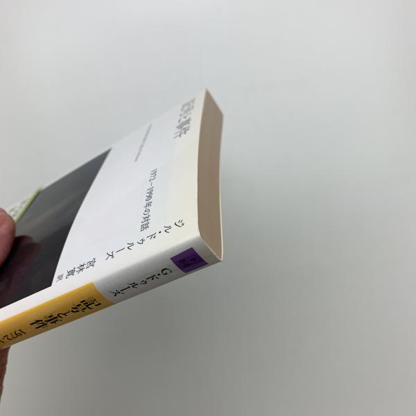 記号と事件 1972-1990年の対話(ジル・ドゥルーズ) / 古本、中古本、古