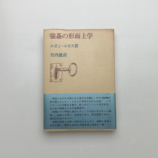 小林敬生 木口木版画全作品1976‐2011 サイン入り - 古本買取販売