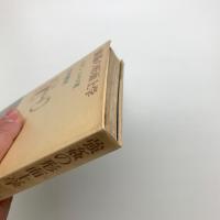 強姦の形而上学