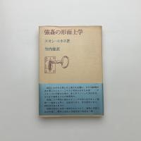 強姦の形而上学
