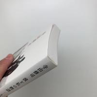 寺山修司 彼と私の物語 九條今日子の告白