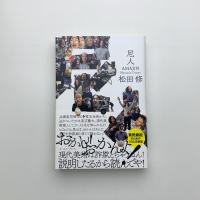 尼人