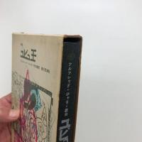 ユビュ王