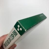 原色日本鳥類図鑑