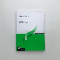 情報デザイン
