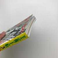 美術手帖　1996年3月号