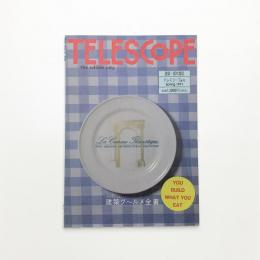 TELESCOPE テレスコープ 6号