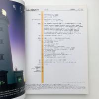 GA JAPAN 11
