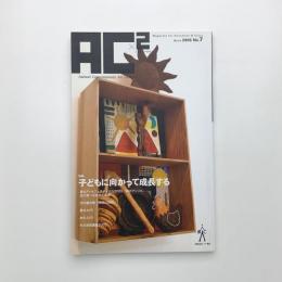 エー・シー・ドゥー No.7