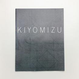 清水九兵衛新作彫刻展