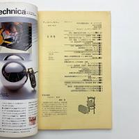 フィルハーモニー 1980年6月号