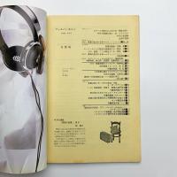 フィルハーモニー 1980年4月号