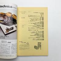 フィルハーモニー 1980年5月号