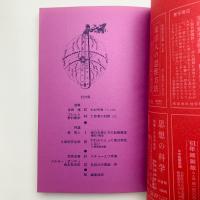 白夜評論 1962年11月号