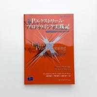 XPエクストリーム・プログラミング実践記 開発現場からのレポート