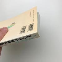 デバッガの理論と実装