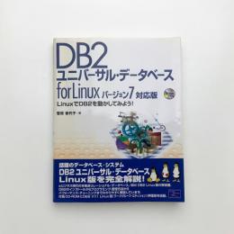 DB2ユニバーサル・データベース for Linux バージョン7対応版　 LinuxでDB2を動かしてみよう！