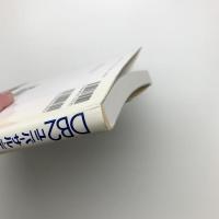 DB2ユニバーサル・データベース for Linux バージョン7対応版　 LinuxでDB2を動かしてみよう！