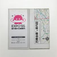 科学万博 つくば'85 案内図