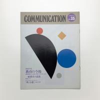 COMMUNICATION No.35