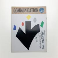 COMMUNICATION No.38