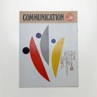 COMMUNICATION No.39