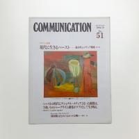 COMMUNICATION No.51