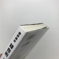 細野晴臣 録音術 ぼくらはこうして音をつくってきた