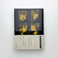 グレン・グールドの生涯
