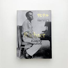リヒテル