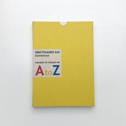 ひらめきとときめきの A to Z展