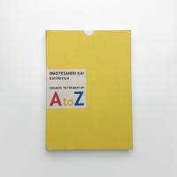 ひらめきとときめきの A to Z展