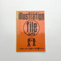 イラストレーション・ファイル・コンパチ