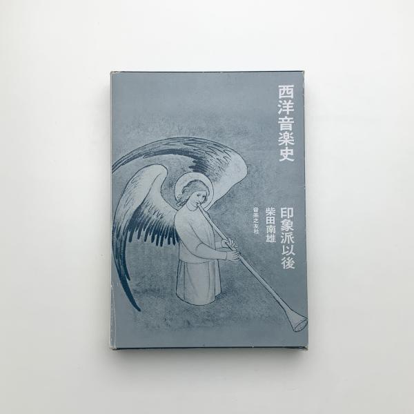 美の理論(テオドール・W・アドルノ) / 玄玄書林 / 古本、中古本