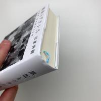 風街とデラシネ 作詞家・松本隆の50年