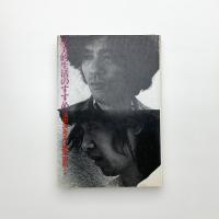 反美的生活のすすめ