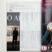 草月 230号