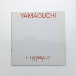 大陸に根ざした抽象 山口長男展