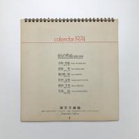 6人の作品 版画と彫刻