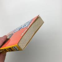 阿久悠の作詞術入門